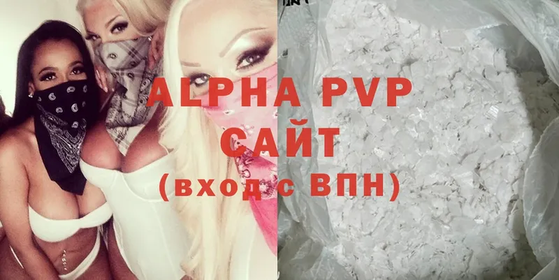 купить наркотики сайты  блэк спрут ТОР  Alpha-PVP Соль  Беслан 