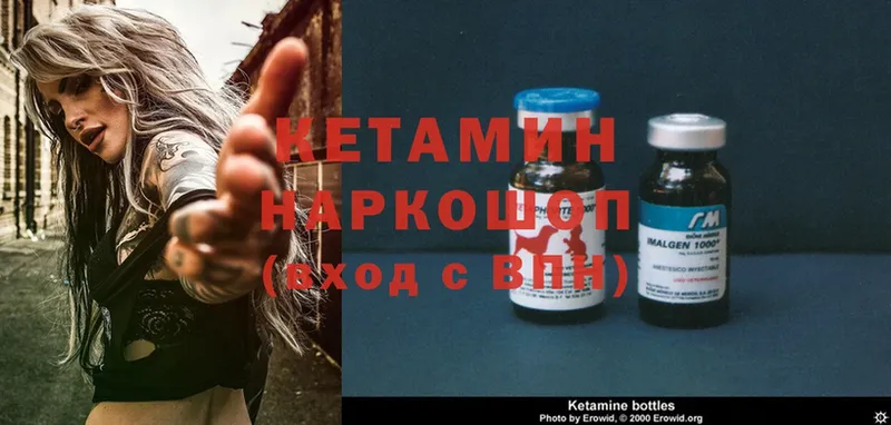 хочу   Беслан  Кетамин ketamine 